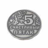 Сувенир "Монета"