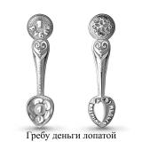 Сувенир "Гребу деньги лопатой"