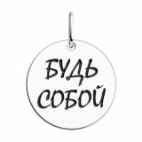 Подвеска пр-ль SOKOLOV