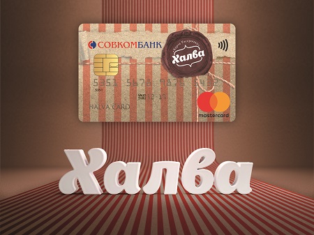 Карта + Халва_110x80.jpg