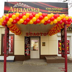 Ювелирный магазин : “Диадема”
