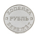 Сувенир "Монета"